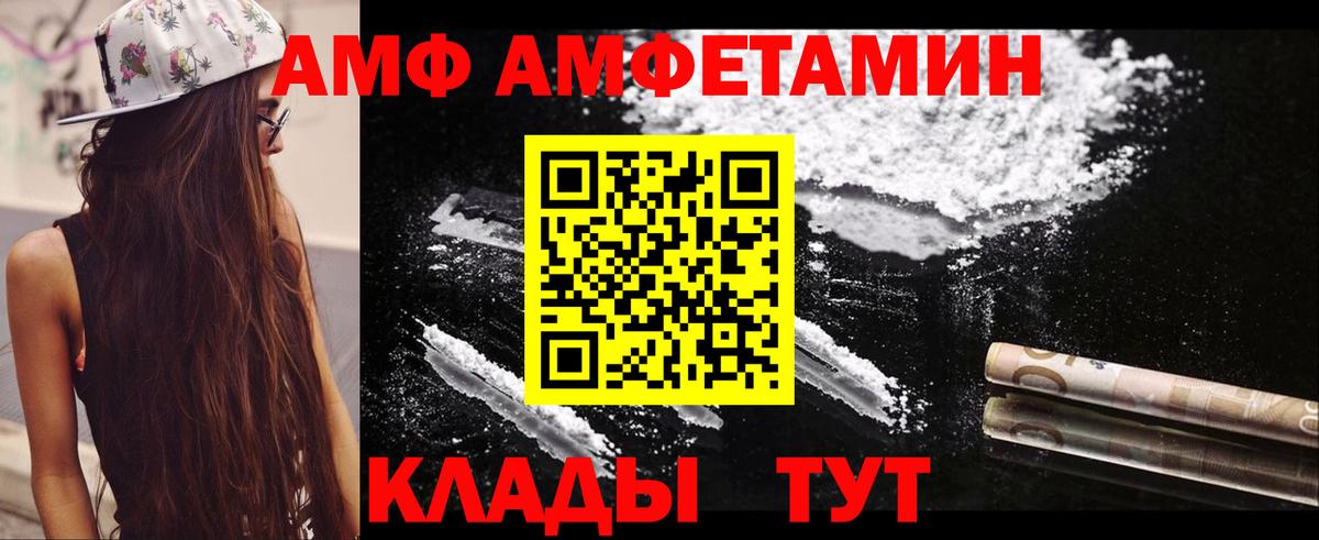 Amphetamine Premium  Вход с VPN  Дедовск 