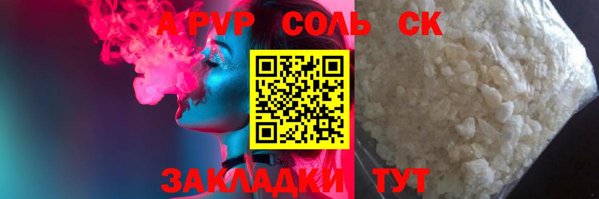 Дедовск  Alpha PVP  наркота  APVP VHQ  Альфа ПВП СК КРИС  Вход с VPN 