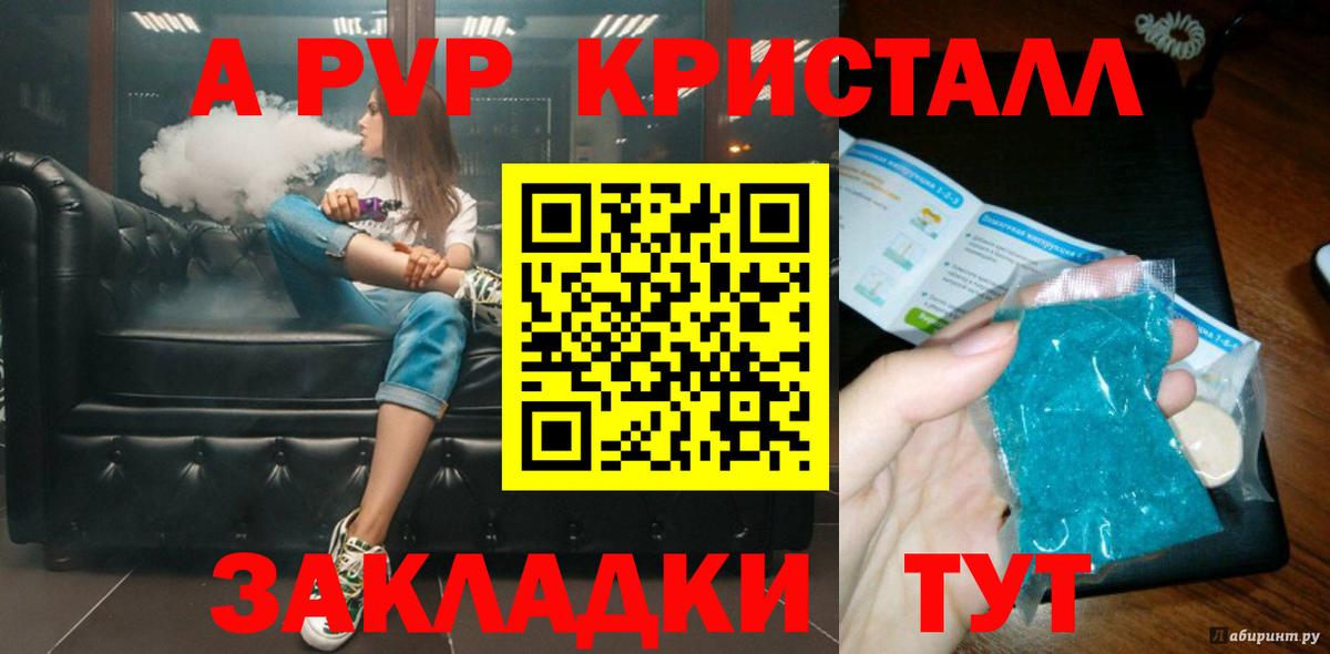 APVP VHQ Дедовск
