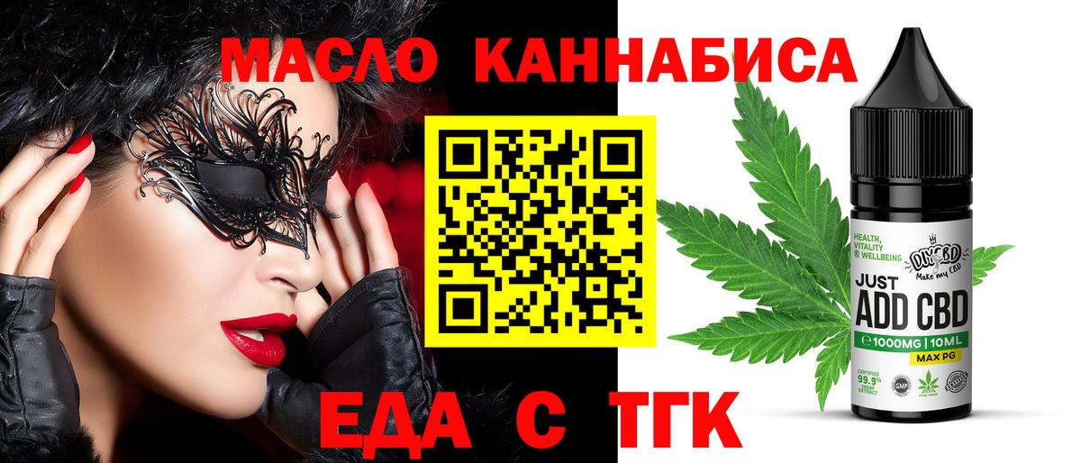 Печенье с ТГК марихуана Дедовск