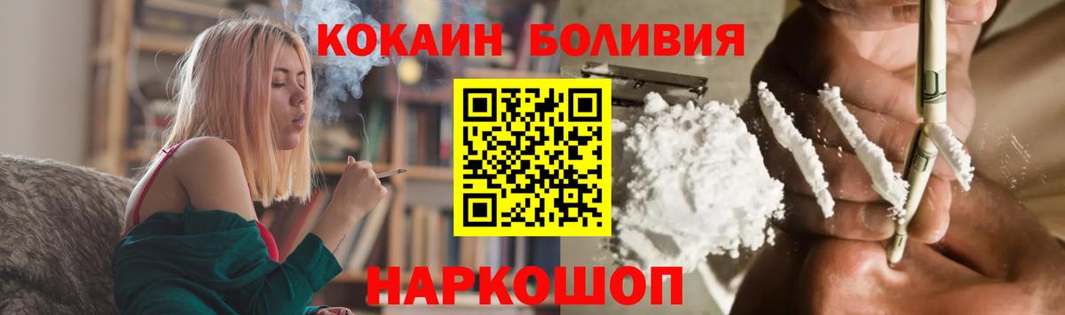 магазин продажи   COCAIN  Кокаин VHQ  Вход с VPN  Cocaine Колумбийский  Дедовск 
