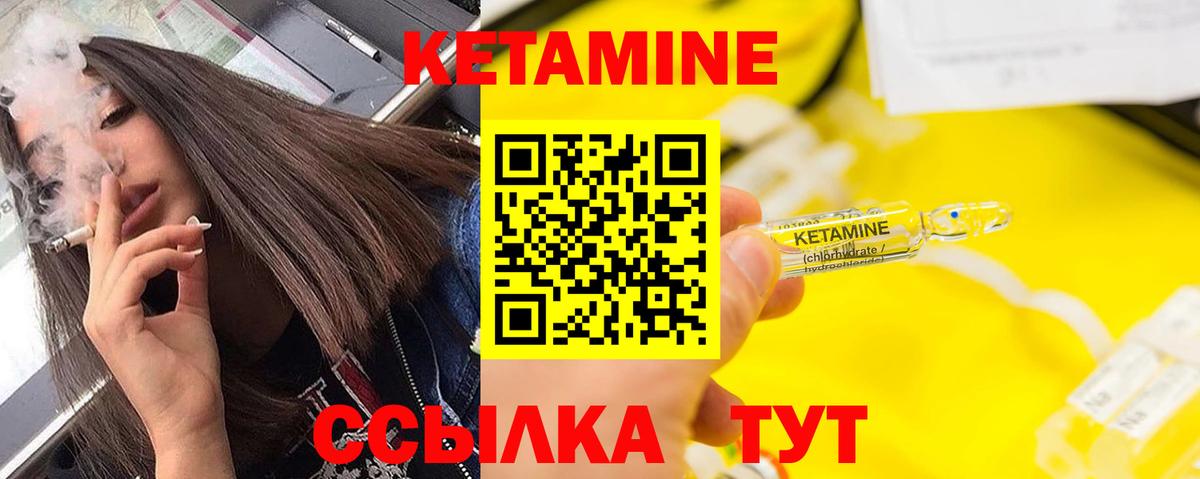 Дедовск  Кетамин ketamine  Вход с VPN 
