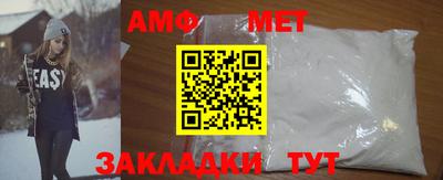 амф Балашиха