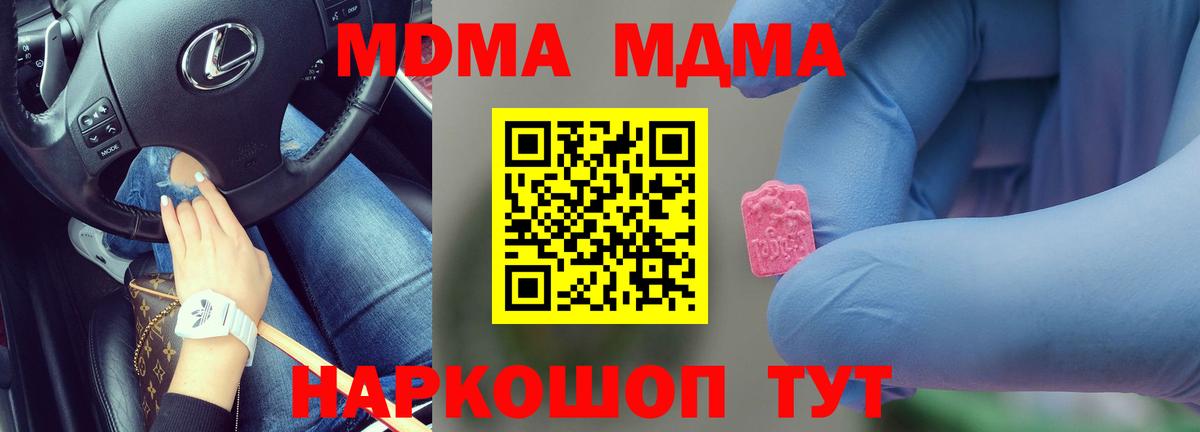 Дедовск  МДМА Molly  MDMA Molly  Вход с VPN 