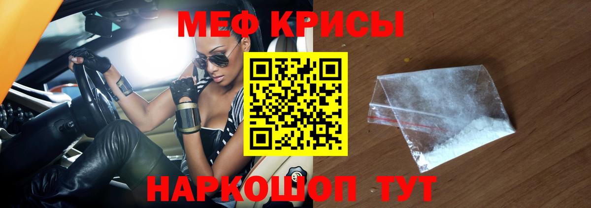 Мефедрон мука  Вход с VPN  Дедовск  Меф мяу мяу 
