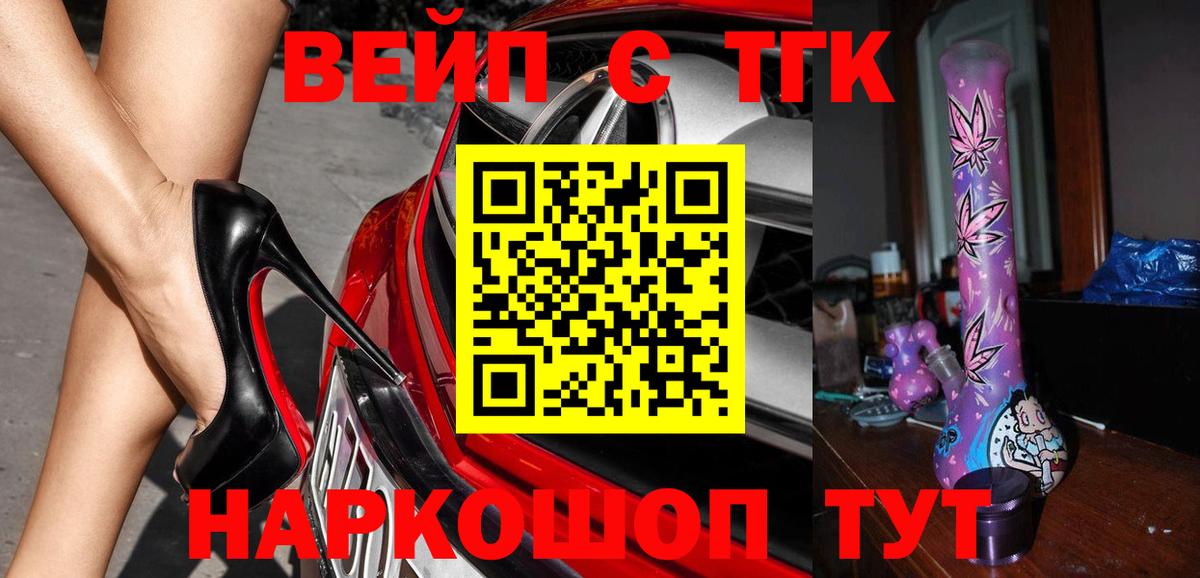 Дистиллят ТГК гашишное масло  Вход с VPN  Дедовск 