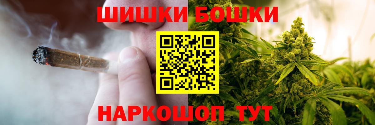 Шишки марихуана семена  Бошки марихуана ГИДРОПОН  Бошки Шишки Ganja  Бошки марихуана Bruce Banner  Дедовск  Вход с VPN 